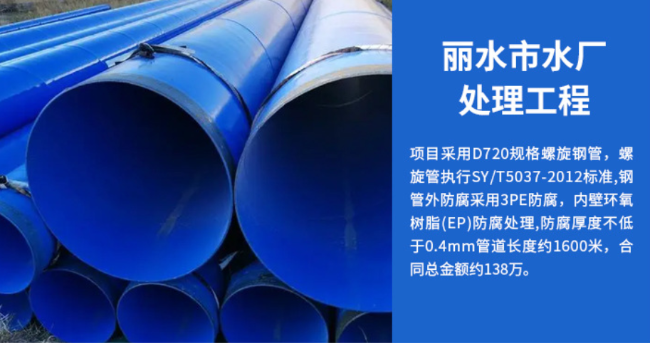 澧县丽水水处理管道工程